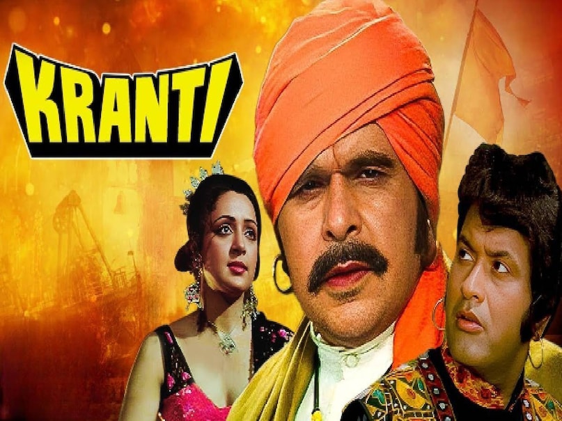 dilip kumar Manoj kumar kranti movie, Manoj kumar kranti movie 1981, Manoj kumar kranti movie story, dilip kumar kranti movie release date, dilip kumar kranti movie ke gane, dilip kumar manoj kumar kranti movie, hindi movie kranti dilip kumar manoj kumar, kranti movei with same title, vinod khanna bobby deol kranti movie, kranti movie 1981 blockbuster, dilip kumar Manoj kumar kranti movie budget, dilip kumar Manoj kumar kranti movie box office collection, dilip kumar manoj kumar ki kranti film, kranti itna zulm hua hai and songs, kranti movie bobby deol cast, bobby deol vinod khanna ki kranti film, bobby deol vinod khanna kranti film hit or flop