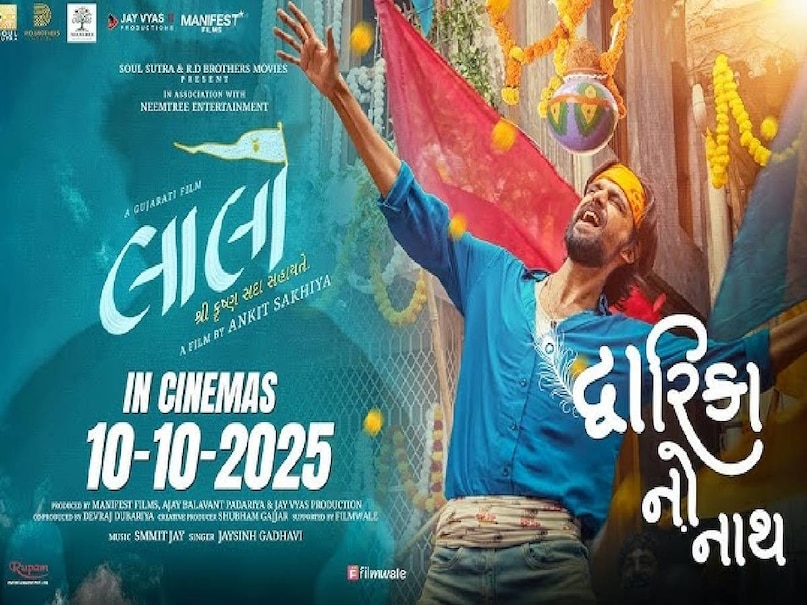 Laalo gujarati movie karan joshi, Laalo gujarati movie reeva rachh, Laalo gujarati movie budget, Laalo gujarati movie total collection, Laalo gujarati movie surprising collection, most profitable Movie 2025, gujrati cinema most profitable film Laalo, Laalo Krishna Sada Sahaayate story, Laalo Krishna Sada Sahaayate cast, Laalo Krishna Sada Sahaayate movie cast, Laalo Krishna Sada Sahaayate director, Laalo Krishna Sada Sahaayate story in hindi, Which Gujarati movie earns the highest money, What is the budget of Laalo movie, What is the collection of Laalo movies, karan joshi reeva rachh Laalo gujarati movie