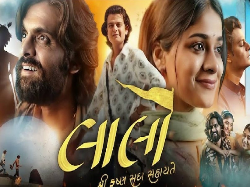 Laalo gujarati movie karan joshi, Laalo gujarati movie reeva rachh, Laalo gujarati movie budget, Laalo gujarati movie total collection, Laalo gujarati movie surprising collection, most profitable Movie 2025, gujrati cinema most profitable film Laalo, Laalo Krishna Sada Sahaayate story, Laalo Krishna Sada Sahaayate cast, Laalo Krishna Sada Sahaayate movie cast, Laalo Krishna Sada Sahaayate director, Laalo Krishna Sada Sahaayate story in hindi, Which Gujarati movie earns the highest money, What is the budget of Laalo movie, What is the collection of Laalo movies, karan joshi reeva rachh Laalo gujarati movie
