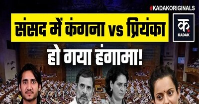 Kangana Ranaut's Statement Ignites Lok Sabha Clash Over Rahul Gandhi