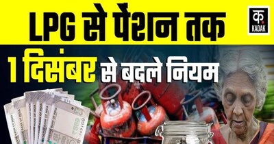 December 1 Rule Changes Uncover Impact on LPG, Aadhaar, Banking, LIC, and Your Savings