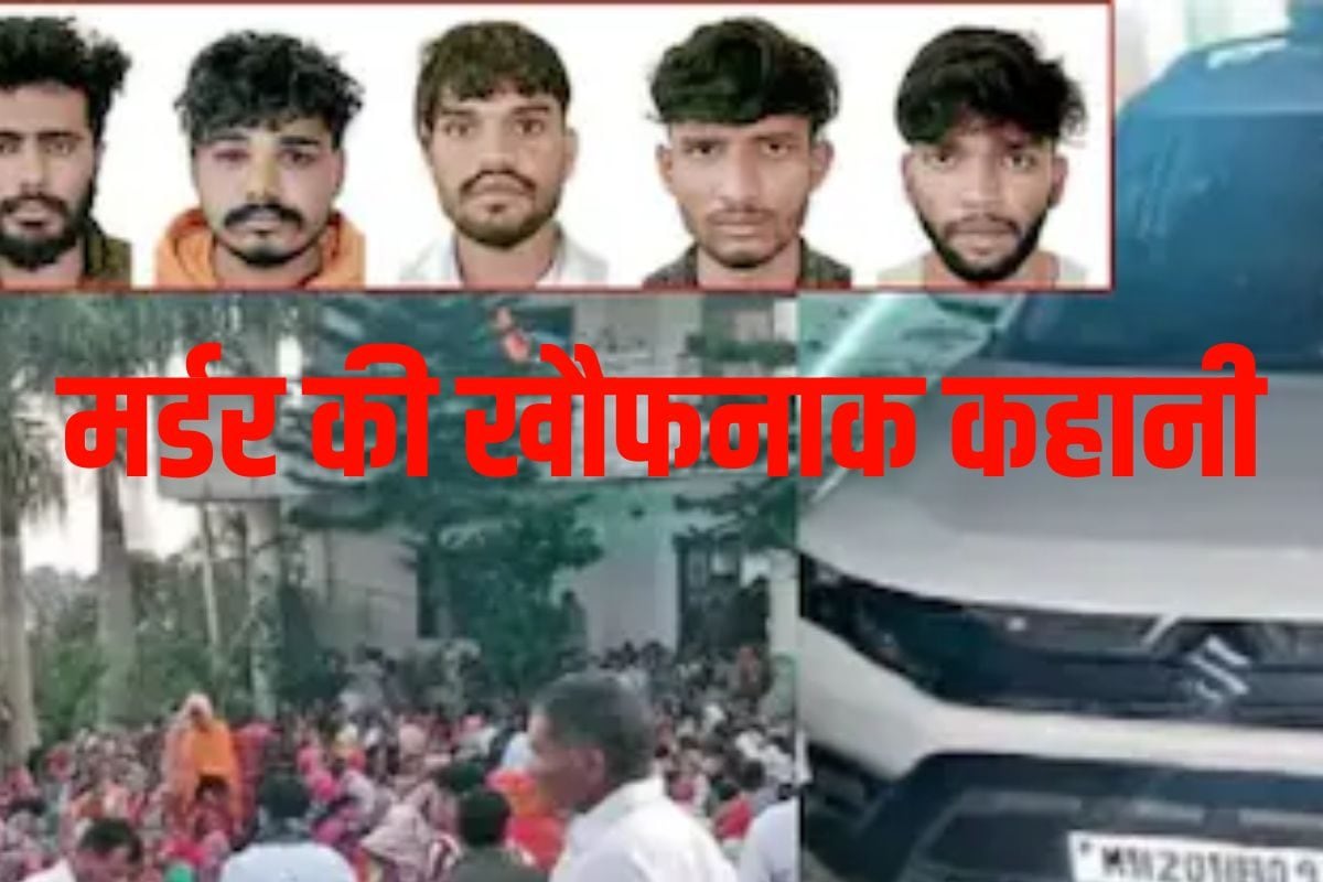 93 एकड़ जमीन का मालिक, बेटा एक करोड़ फिरौती देने को था तैयार, फिर भी मार दिया, रोंगटे खड़े कर देगा यह वारदात