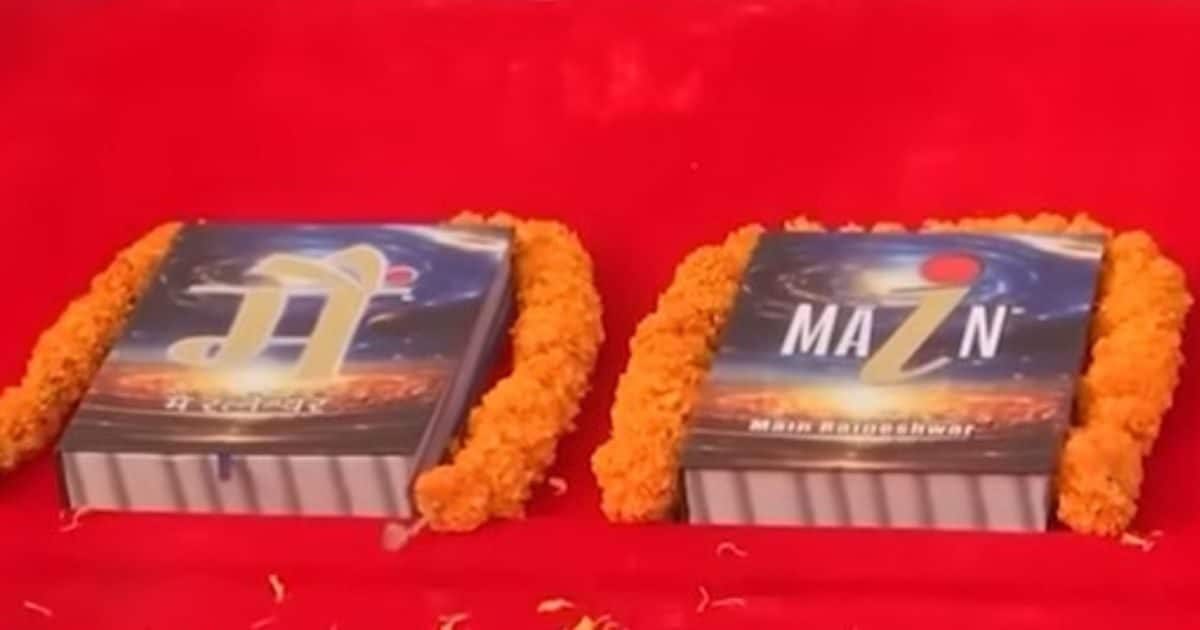 15 करोड़ की किताब देखने के लिए पटना बुक फेयर पहुंचिये, दुनिया में केवल 3 कॉपी