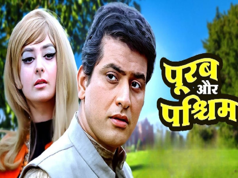 manoj kumar purab aur paschim movie release date, manoj kumar purab aur paschim movie cast, manoj kumar purab aur paschim movie actress name, manoj kumar purab aur paschim movie story in hindi, manoj kumar purab aur paschim movie budget, manoj kumar purab aur paschim movie box office collection, manoj kumar purab aur paschim movie hit or flop, manoj kumar ki purab aur paschim film, manoj kumar purab paschim songs, hai preet jahan ki reet sada lyrics movie name, amitabh bachchan don movie release date, amitabh bachchan don movie box office collectoin, hare rama hare krishna movie hit or flop, dev anand hare rama hare krishna movie release date, hare rama hare krishna movie cast, shahrukh khan mahima chaudhary pardes movie release date, dilwale dulhania le jayenge release date, dilwale dulhania le jayenge collection, dilwale dulhania le jayenge movie shahrukh khan kajol ki