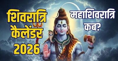 2026 मासिक शिवरात्रि व्रत कैलेंडर.