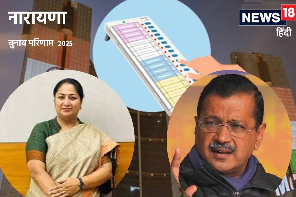 Delhi MCD By Election Result LIVE: नारायणा वॉर्ड का फैसला आज बीजेपी आएगी