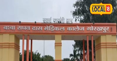 गोरखपुर मेडिकल कॉलेज