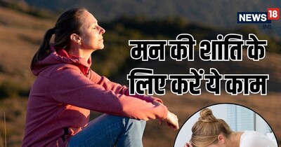 सच्चाई यह है कि छोटी-छोटी आदतें ही आपको जीवन में लंबे समय तक सुकून देती हैं.
