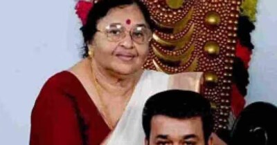 मोहनलाल की मां 90 की उम्र में निधन हुआ.