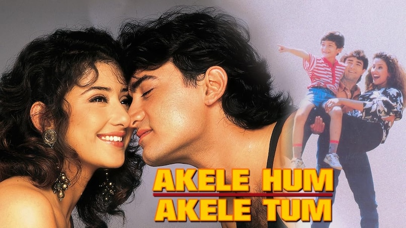 Aamir Khan, Shahrukh Khan, Aamir Khan Vs Shahrukh Khan, Ram Jaane, Akele Hum Akele Tum, आमिर खान, शाहरुख खान, आमिर खान बनाम शाहरुख खान, राम जाने, अकेले हम अकेले तुम