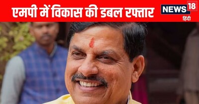 Mohan Yadav Govt's 2 Years: Investment, Jobs, Naxalism Tackled, MP Development Surges