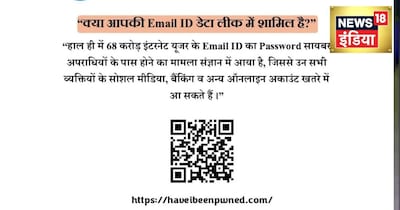 India's Biggest Data Leak: 68 Crore Emails Exposed! MP Cyber Issues High Alert