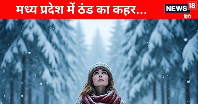 एमपी में 26 दिसंबर का मौसम