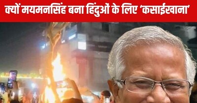 मोहम्मद यूनुस के राज में हिंदुओं की कत्लगाह बना बांग्लादेश. 