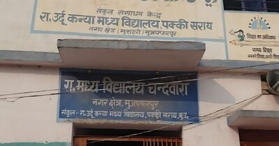 मुजफ्फरपुर स्कूल में छात्राओं से छेड़खानी, ASP ने शुरू की जांच