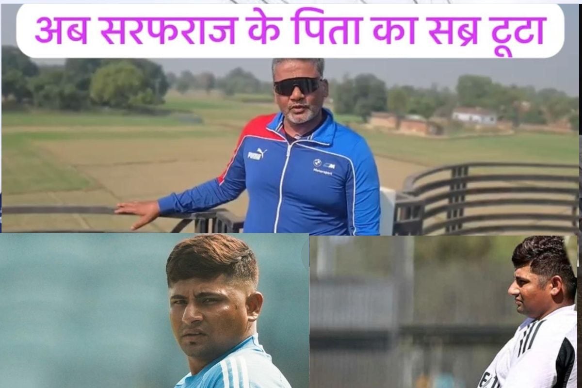 VIDEO: अब सरफराज खान के पिता का टूटा सब्र, किसको बताया तूफान और सूनामी?