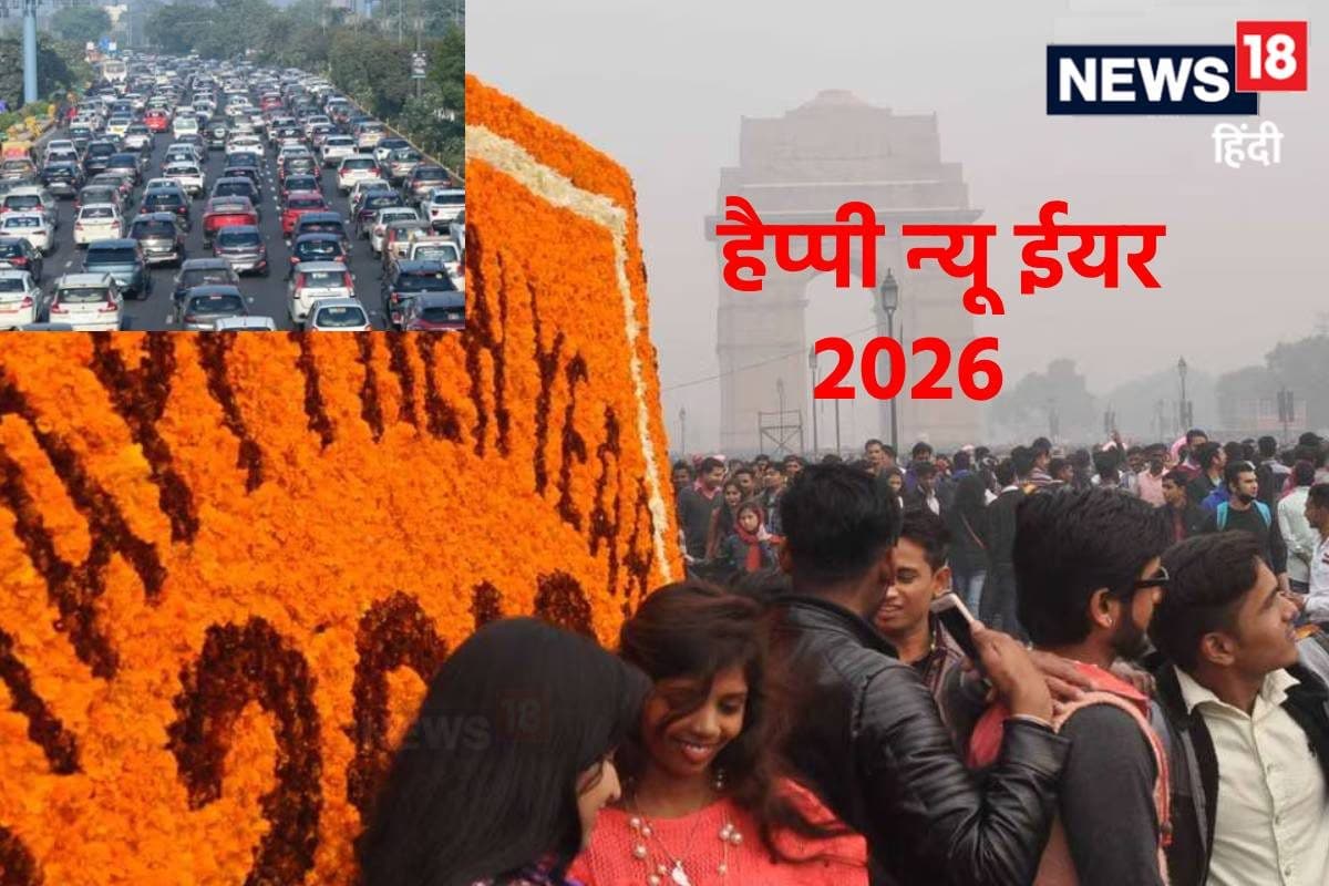 दिल्लीवालोंन्यू ईयर के लिए घर से बाहर निकल रहे हो तो जान लो ठंड और AQI