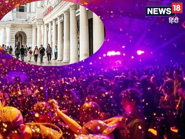 नो पास-नो एंट्री! New Year मनाने गाड़ी से जा रहे हैं कनॉट प्‍लेस-नोएडा-18....