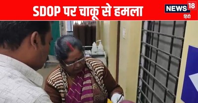 SDOP तोमेश वर्मा पर चाकू से हमला.