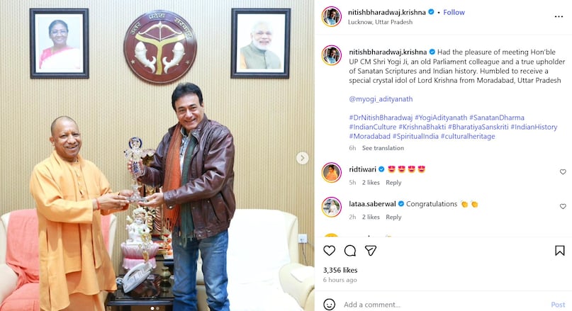 nitish bhardwaj, cm yogi