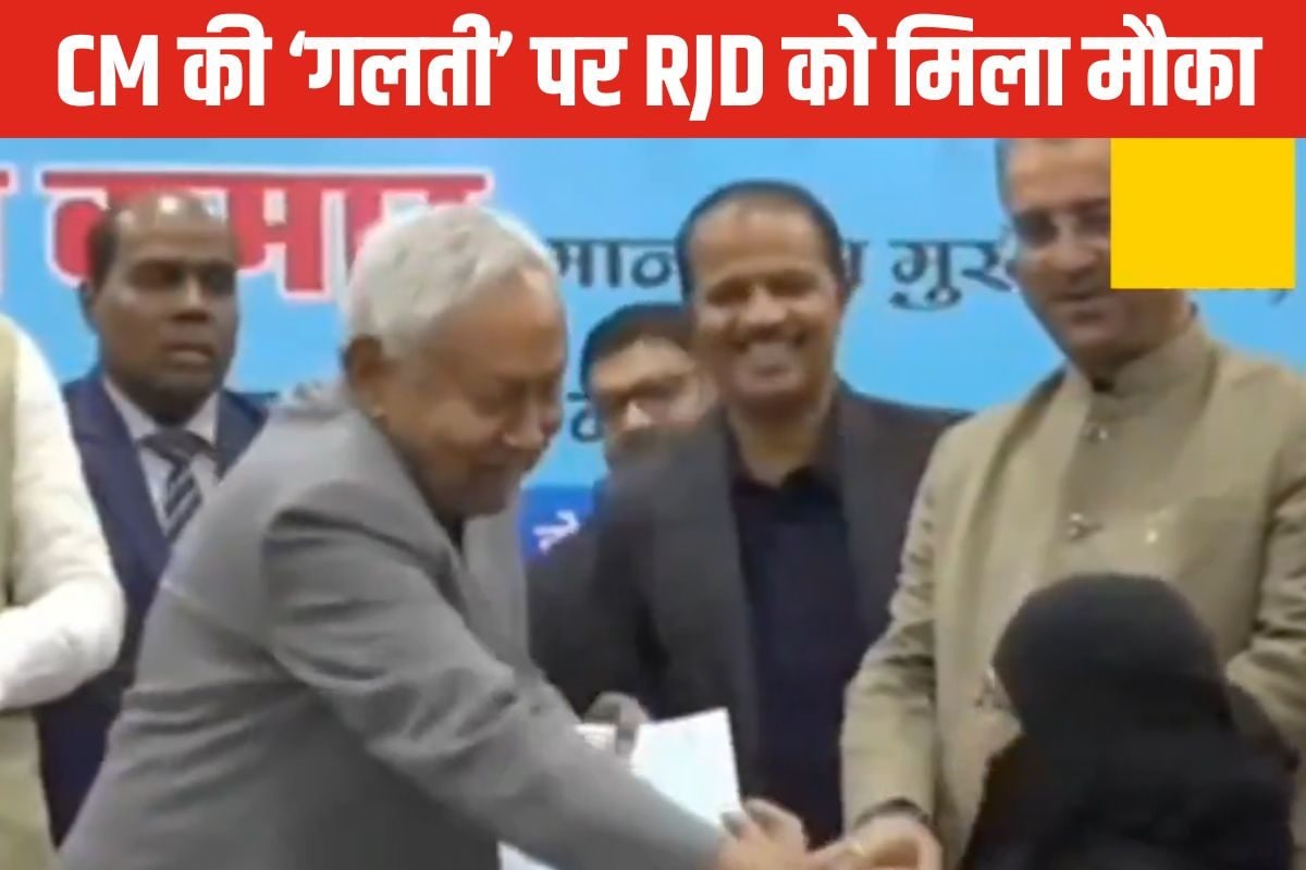 'यह क्या हो गया है नीतीश जी को?' RJD ने CM पर संघी होने का लगाया आरोप