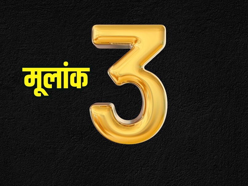 numerology number 3