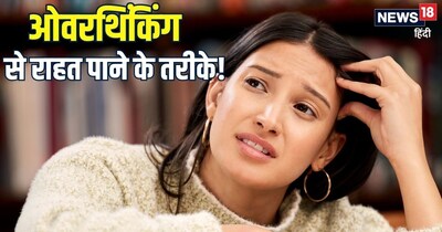 ओवरथिंकिंग आपको भी करती है परेशान? जानें समाधान .  (Canva)