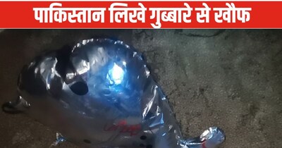 बीकानेर में 'पाकिस्तान' लिखे गुब्बारे से हड़कंप, पुलिस जांच में जुटी.