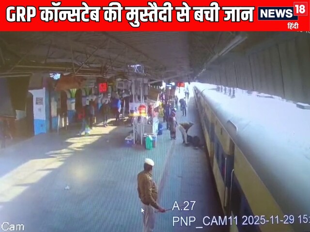 जगरूप नहीं ‘भगवान’ का रूप कहिये! चलती ट्रेन में फिसली महिला, ऐसे बची जान