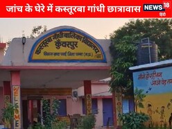 बालिका छात्रावास में पढ़ाई छोड़ करती दिखीं पुताई, वीडियो वायरल