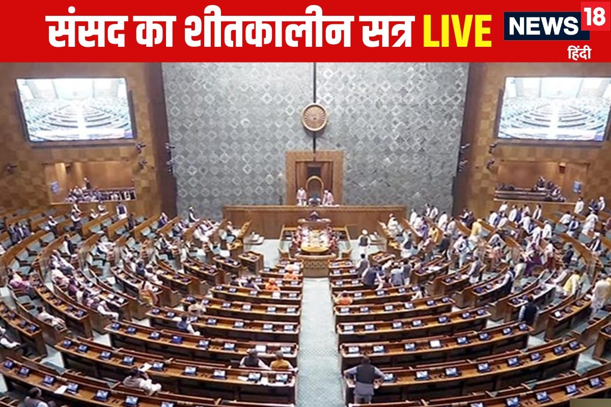 संसद के शीतकालीन सत्र का चौथा दिन आज एयर पॉल्‍यूशन का उठ सकता है मुद्दा