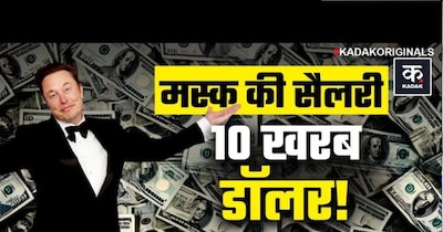 SpaceX IPO Could Make Elon Musk World's First Trillionaire