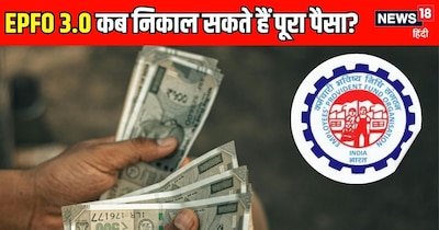 Job Loss? New EPFO Rules Allow Immediate 75% PF Withdrawal!