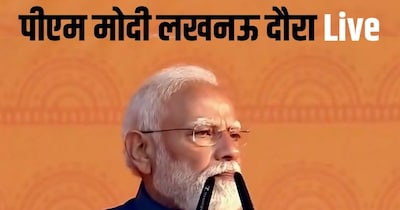 पीएम मोदी लखनऊ दौरे पर.