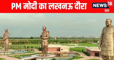Lucknow News: प्रधानमंत्री नरेंद्र मोदी का लखनऊ दौरा 