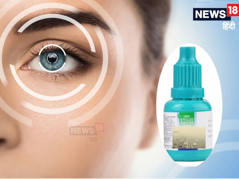 ये आई ड्रॉप्‍स जेनर‍िक दवाओं के रूप में जन औषध‍ि केंद्रों से भी सस्‍ते दामों में खरीद सकते हैं. 