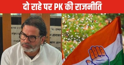 PK-Priyanka Meet: Does Congress Need Kishor, or Does Kishor Need Congress?