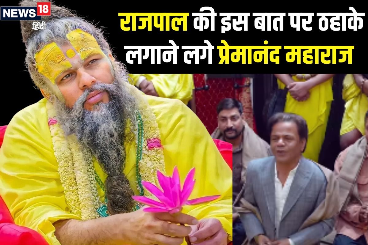 मेरे ख्याल सेराजपाल यादव ने ऐसा क्या कहा जिसे सुन ठहाके लगाने लगे प्रेमानंद