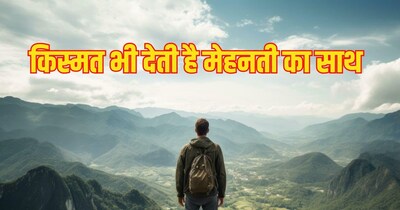 कोई इंसान लगातार मेहनत करता है, तो मौके खुद उसके पास आने लगते हैं.