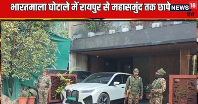 भारतमाला घोटाले में रायपुर से महासमुंद तक छापे