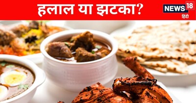 हलाल है या झटका बोर्ड लगाने के लिए नियम