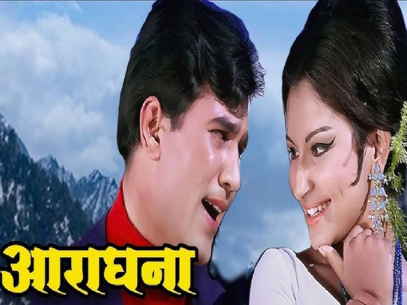 Rajesh khanna Sharmila Tagore superhit Movies list, Rajesh khanna aradhana movie release date, aradhana movie songs, aradhana movie director, Rajesh khanna bollywood first superstar, Rajesh khanna wife, rajesh khanna debut movie, rajesh khanna real name, rajesh khanna dimple kapadia divore reason, rajesh khanna death reason, rajesh khanna kati patang full movie, shakti samanta movies, kati patang movie actress name, kati patang movie rajesh khanna asha parekh, kati patang movie release date, amar prem 1972 movie story, pushpa i hate tears dialogue movie name, amar prem director, amar prem movie hit or flop, amanush movie hero name, Amanush movie release date,