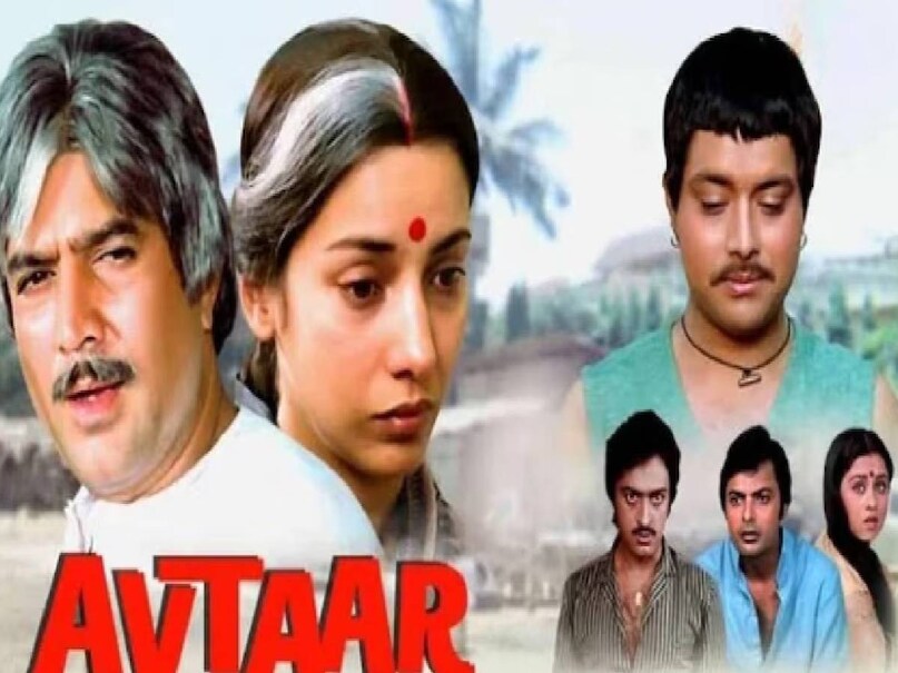 rajesh khanna shabana azmi avtaar movie release date, rajesh khanna shabana azmi avtaar movie budget, rajesh khanna shabana azmi avtaar movie cast, rajesh khanna shabana azmi avtaar movie verdict, rajesh khanna shabana azmi avtaar movie songs, chalo bulawa aaya hai lyrics movie name, jeetendra reena roy aasha movie release date, jeetendra reena roy aasha movie story, aasha movie actress name, tune mujhe bulaya sherawaliye lyrics movie name, aasha movie jeetendra Reena roy box office collectoin, jeetendra reena roy aasha movie cast, sunny deol betaab movie 1983 release date, sunny deol amrita singh betaab movie songs, sunny deol betaab movie collection, Rishi kapoor premrog movie release date, Rajesh khanna sharmila Tagore Amar Prem movie release date, Rajesh khanna Amar Prem movie verdict, Rajesh khanna Amar Prem movie i have tears pushpa