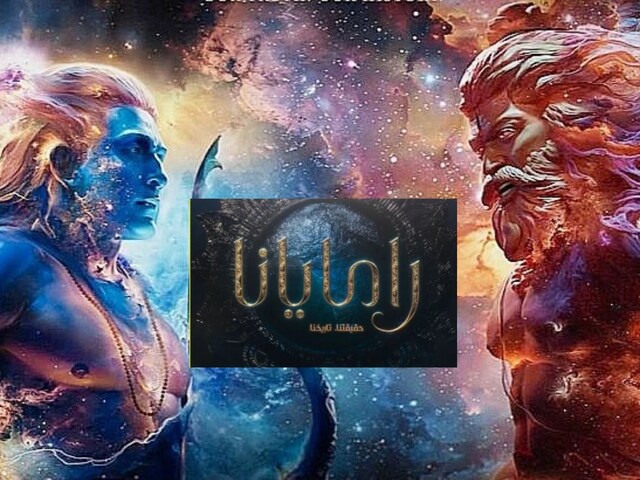 रिलीज हुआ रणबीर की 'रामायण' का अरबी वर्जन, मुस्लिम देशों में गूंजेगा श्रीराम