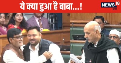Bihar Assembly Winter Session Unveils Heartwarming Moments as Ramkripal Yadav Hugs Tejashwi Yadav