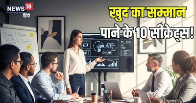 अपने व्यवहार से सम्मान पाने के टॉप सीक्रेट्स.  (AI)