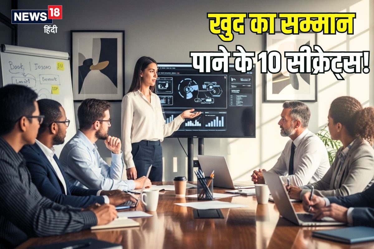 अपने व्यवहार और स्वभाव से सम्मान पाना है तो 10 सीक्रेट्स अपनाएं फिर देखें