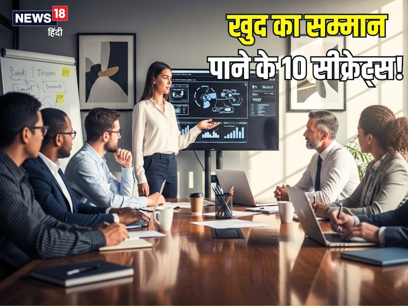  कुछ लोग ऐसे होते हैं जैसे चीनी, कभी किसी से खुद नहीं कहते कि मेरी बात सुनो या मेरे पीछे आओ, लेकिन लोग खुद ही उनके पास आते हैं. सम्मान, आकर्षण और भरोसा ये चीजें पैसे से नहीं खरीदी जा सकतीं, लेकिन अपने व्यक्तित्व और व्यवहार से हम दूसरों के मन में ये भावनाएं जगा सकते हैं. कैसे? यहां जानिए वो सीक्रेट्स.  (Image- AI)