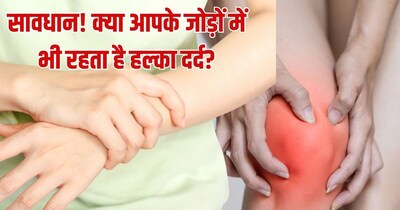 युवा एज में गठिया हो जाए तो क्या करें. 