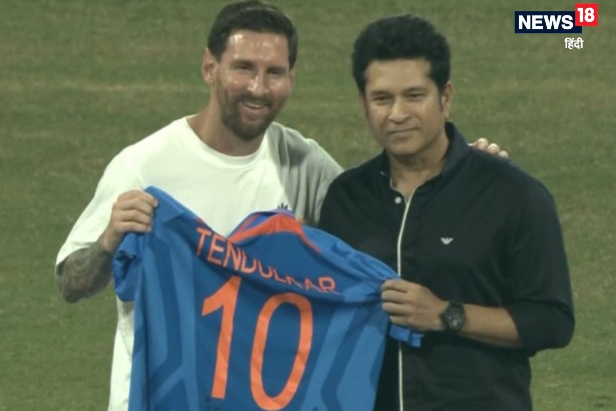 तेंदुलकर ने मेसी को गिफ्ट की 10 नंबर की जर्सी, सचिन के नाम से गूंजा स्टेडियम